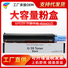 粉多多NPG59粉盒 适用佳能iR 2002g 2202l 2204n 2206i/ad/n墨粉