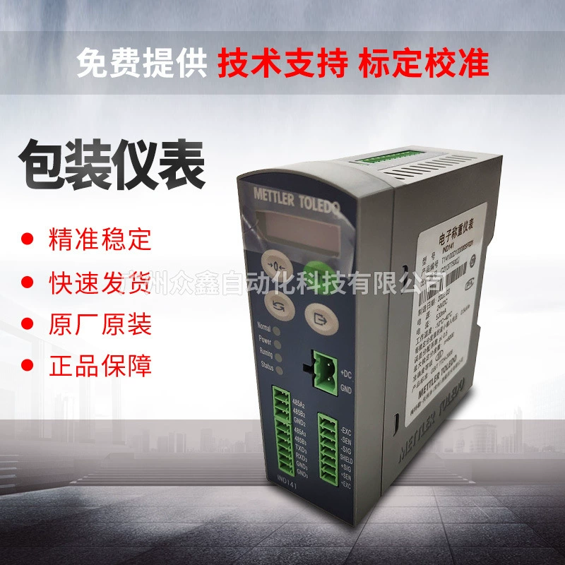 IND141 T14100D100000TF031 весовой прибор Mettler Toledo, подходящий для упаковочного оборудования