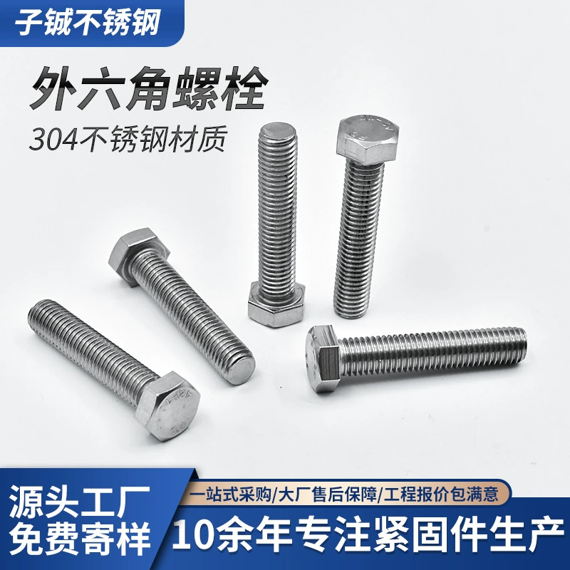 Болты с внешней шестигранной головкой на заказ, стандартные винты из нержавеющей стали, полностью резьбовые крепежные элементы, изготовление на заказ, полностью резьбовые.