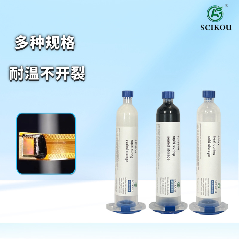 FPC环氧树脂胶线路软板元器件粘接固定密封保护加热固化单组份胶