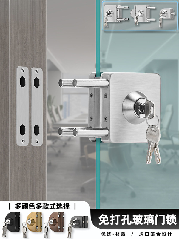 Frameless Glass Door Lock Without Punching Office Glass Door Large Lock Straight Plug Lock Single and Double Door Bolt Floor Lock Wholesale