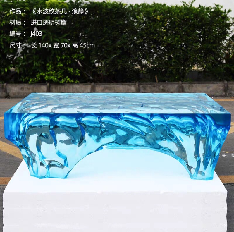 透明樹脂リビングルーム茶卓クリエイティブ芸術デザイナー用テーブル水波紋茶台水晶アクリル茶卓|undefined