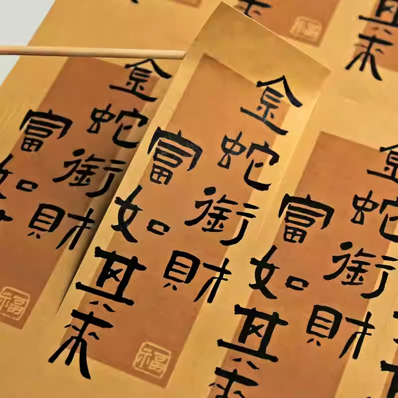 2025蛇年新年贴纸标签祝福语平安喜乐烘焙包装封口贴伴手礼不干胶