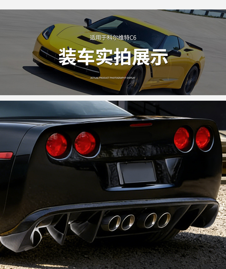 Suitable for 05-13 Chevrolet Corvette C6 Rear Lip, Rear Spoiler, Rear Diffuser, Rear Bumper, Dry Carbon Fiber Modification Parts