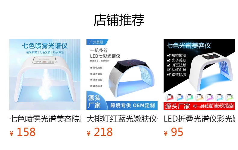 预览状态下无法点击,发布后,可点击跳转到对应的商品页面