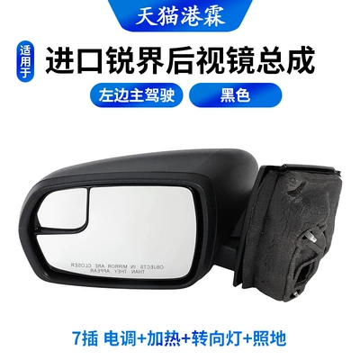 Reversing Mirror Assembly 15-24 | Rear mirror/rearview mirror assembly - 15-18-models-7-pin-esc-heating-turn-signal-floor-light-black-and-white-mirror-left