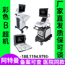 医疗器械B超机设备 彩色B超机生产厂家价格-江苏新玛报价-5