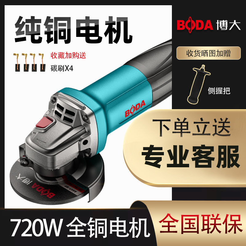 博大角磨机多功能磨光机大功率开槽机手提切割抛光机家用纯铜开槽