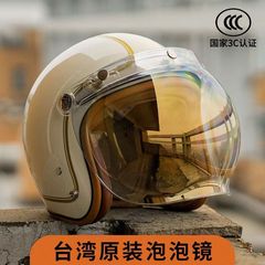 レトロなオートバイのヘルメットを適用します。