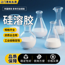 厂家直销纳米级耐火材料专用硅溶胶不定型纤维板耐火材料粘结剂