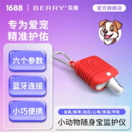 个人护理电器;宠物医疗用品;电子模块