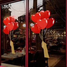 520情人节装饰活动布置窗花浪漫气球窗贴美容院橱窗静电玻璃贴纸