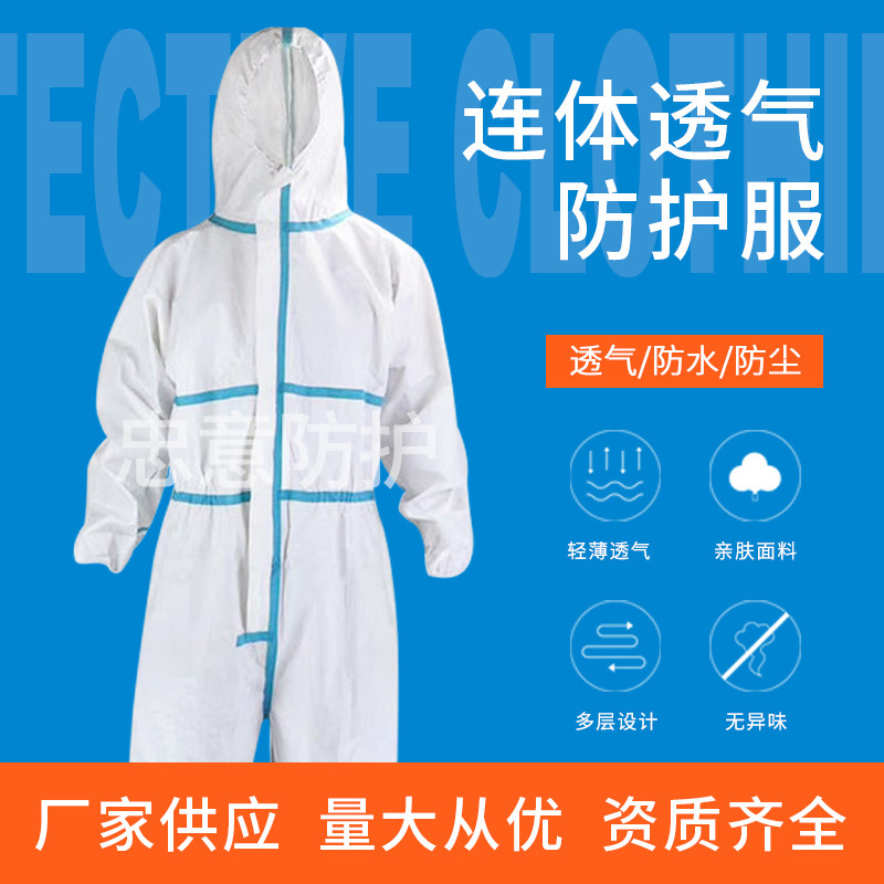 Factory wholesale 65G factory dust sticker protection clothing thick…