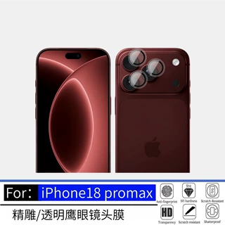 适用苹果18promax透明鹰眼镜头膜iPhoneDuo防爆防刮耐磨高清膜