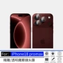 鹰眼耐磨防爆18promax高清膜