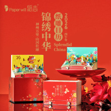 paperwill־2026\A˺ˇ՚v˾̨v