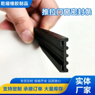 批发门窗胶条密封橡胶胶条防水防风耐磨密封胶条门窗隔音降噪胶条