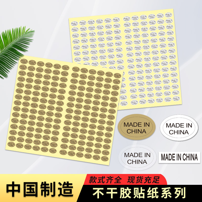 made in china Label Sticker Adhesive made in china Transparent Label Paper Golden Label Production Landmark