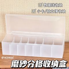 高颜值磨砂分格收纳盒翻盖手账贴纸数据线多功能卡扣储物桌面整理