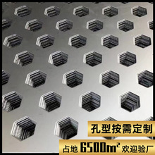 不锈钢冲孔板六角孔镀锌板 六方形孔网冲孔网 建筑冲孔板围挡厂家