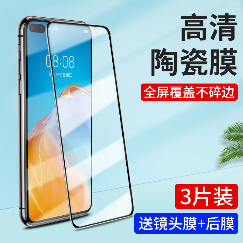 Aplicable a Huawei Honor V30pro esmerilado película cerámica a prueba de Pío V20 Pantalla Completa película protectora del teléfono móvil 3D proceso de doblado en caliente