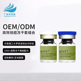 冻干粉;其他面部护肤;面部护理套装