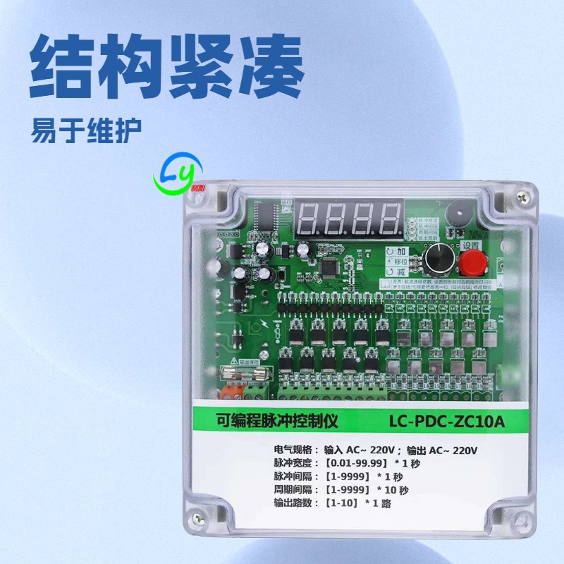 厂家现货双控脉冲控制仪供应商 分室脉冲控制器利阳专业生产