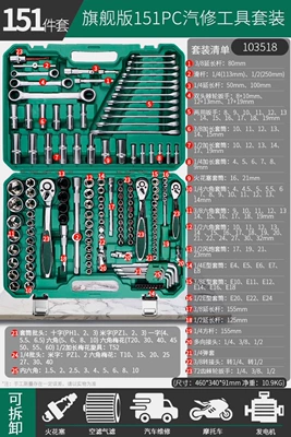 Mühərrik tənzimləmə alətləri — 121-Piece Set of Auto Repair - 151-piece-set-for-4s-shop-auto-repair-72-teeth