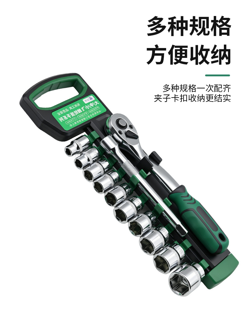 Industrial-grade ratchet wrench 12-piece set car tool kit socket wrench auto repair manual multi-functional tool