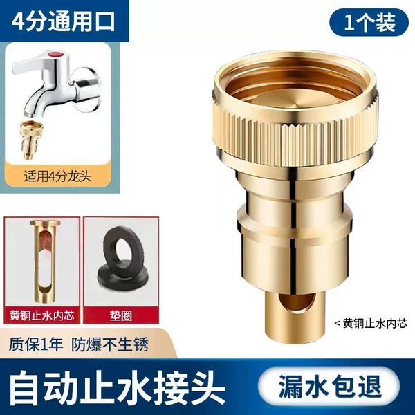 [不锈钢洗衣机嘴巴+黄铜止水杆+垫片【4分镀铜色款】]