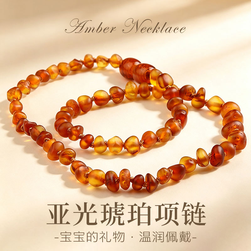 Baltic Sea Frosted Amber Baby Gift Baby Jewelry Irregular Matte Amber Necklace