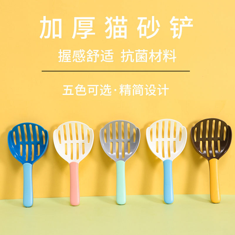 Suministro directo de fábrica nueva mascota gato arena pala gato arena gato mierda herramienta de limpieza dos colores gato mierda pala mascota gato arena pala