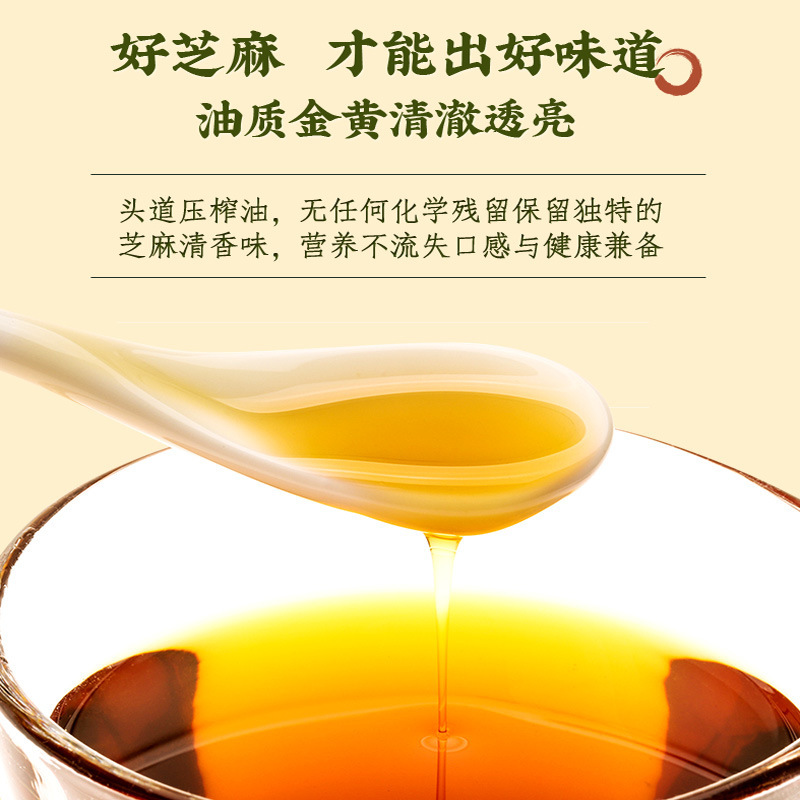 黑芝麻油正宗小磨香油芝麻香油月子油凉拌菜食用纯香油家用调味油|undefined