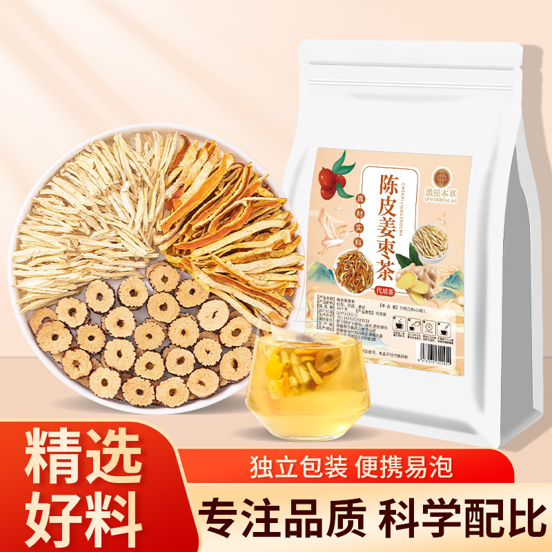 Dried Red Dates, Ginger, and Tangerine Peel Tea in Individual Packaging, Ginger and Tangerine Peel Tea Combination for Brewing, Herbal Tea Bags to Dispel Cold Dried Red Dates, Ginger, and Tangerine Peel Tea in Individual Packaging, Ginger and Tangerine Peel Tea Combination for Brewing, Herbal Tea Bags to Dispel Cold