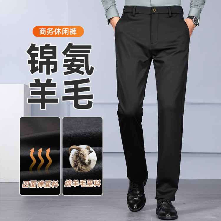 Yagor Winter Wool Thickened Men's Casual Pants Straight Loose Wrinkle-Resistant Warm Stretch Dress Pants Long Trousers
