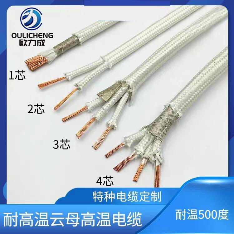 云母高温线防火阻燃500℃电缆线2芯3芯4芯耐高温电线护套线