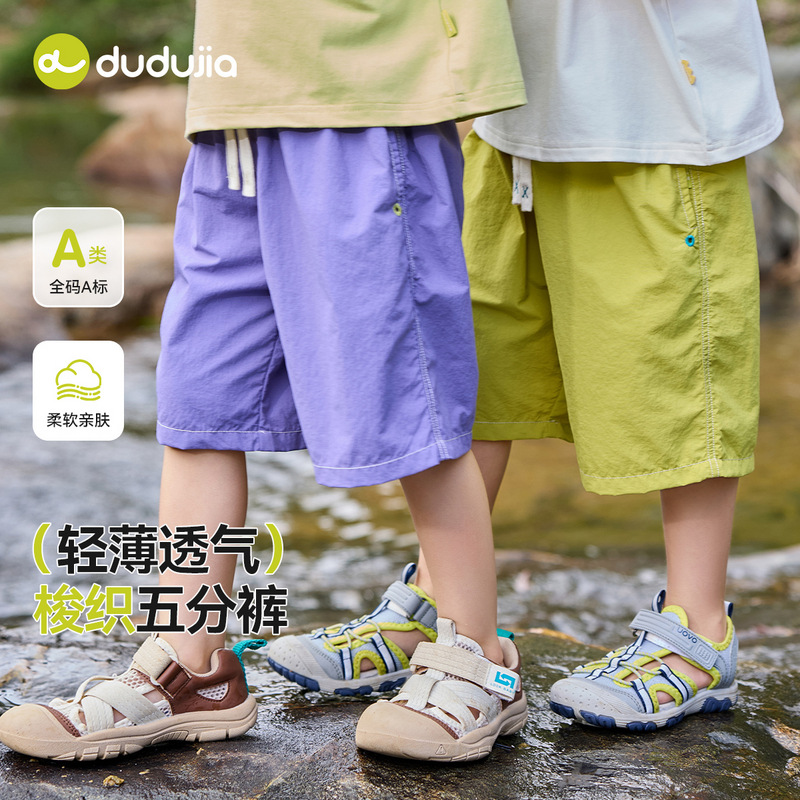 嘟嘟家夏季宝宝短裤梭织五分裤童装薄款夏款男童女童裤子下装透气