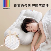 BeBeBus儿童成长枕头1岁以上婴儿枕头2-3-6岁宝宝专用护脊成长枕