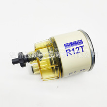 柴油燃油滤清器R12T船用油水分离器  油杯加滤芯FS19802 R12t