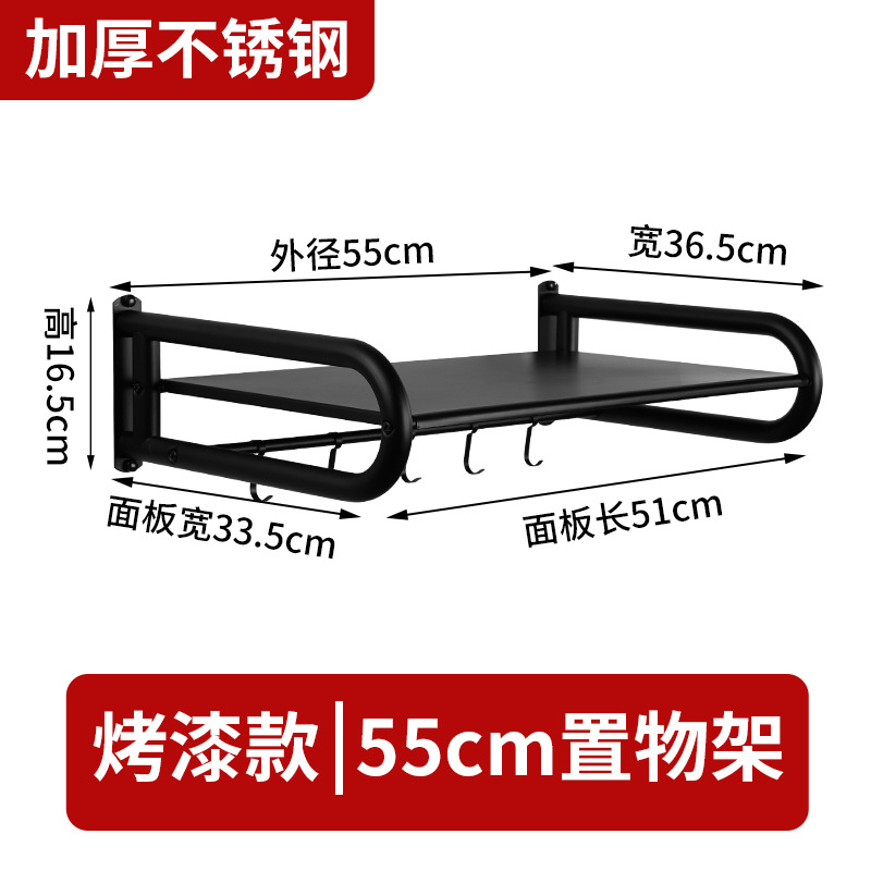 페인트-55cm 전자 레인지 랙