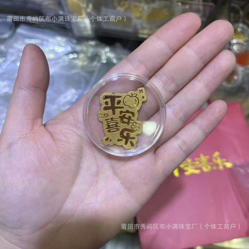足金999手机贴公主请发财黄金贴纸暴富金片财库金卡冰箱贴 手机贴|undefined