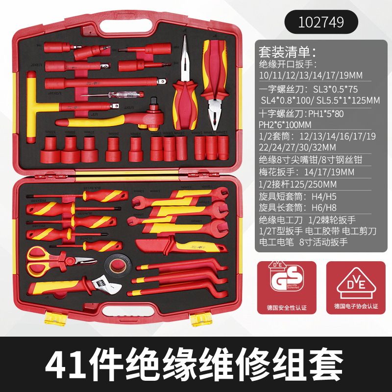 41pcs insulation repair kit102749