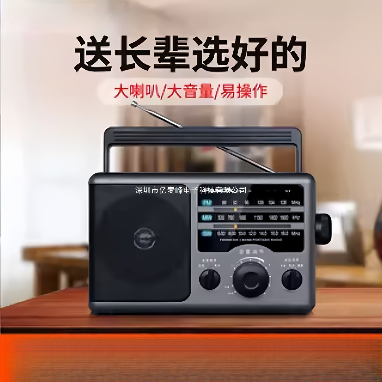 T-16收音机老人全波段fm调频复古老式台式怀旧老年半导体