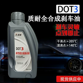 制动液;防冻液;二元醇