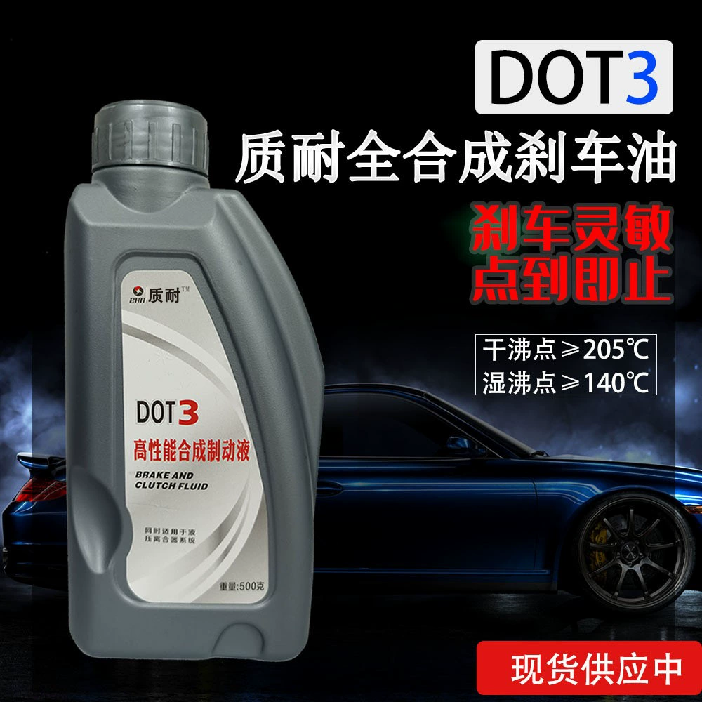 В наличии поставка качество сопротивление DOT3 тормозное масло мотоцикл электромобиль сельскохозяйственный вилочный погрузчик специальная Тормозная жидкость 500 грамм