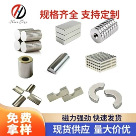 永磁材料;其他磁性材料;软磁材料