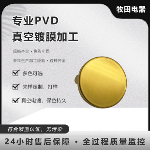 ���P��b��w���僽���S������PVD����Ĥ�ӹ�������
