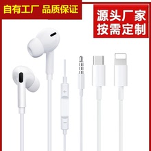 耳机厂家适用于苹果三代有线耳机入耳式扁头7p 8x11手机耳麦耳塞