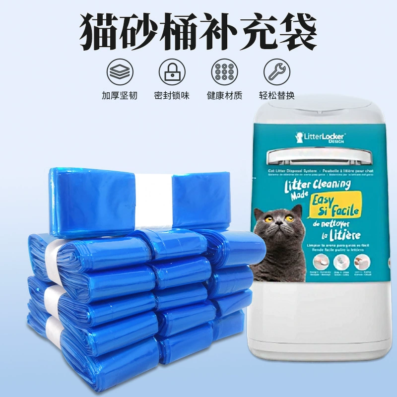 Litterlocker ведро для кошачьего туалета Специальный дезодорирующий мешок для мусора сверхдлинный толстый мешок для кошачьего туалета