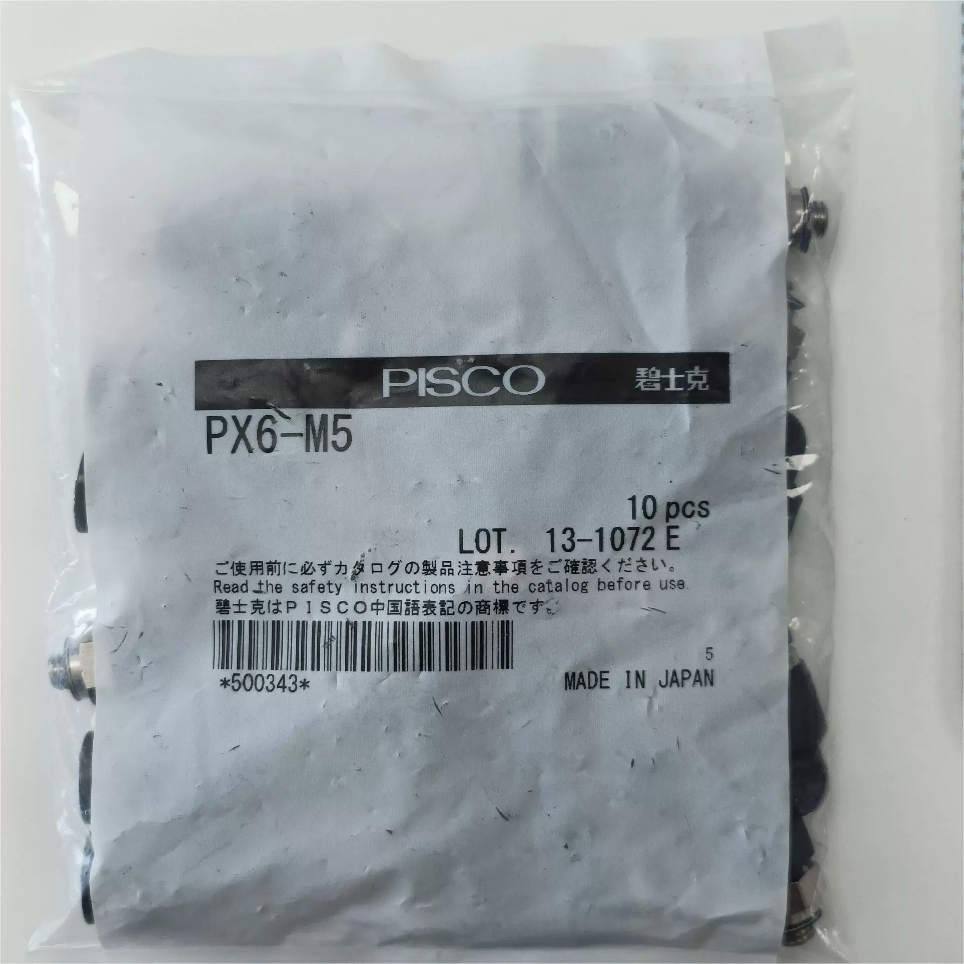 Original imported PISCO quick connector PX6-M5